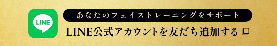 LINE公式アカウントを友達に追加する